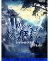 修仙之完美系统